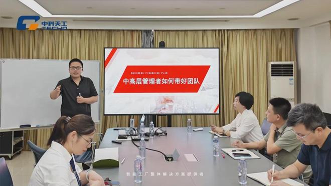 |凯发娱乐登录官网开户锻造管理铁军激发团队引领力——中科天工